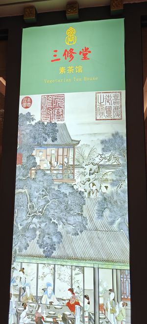  at Sanxiutangsu Tea House - CITIC International Mansion Xinyuehui Shop in Shenzhen