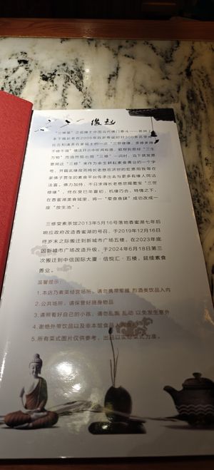  at Sanxiutangsu Tea House - CITIC International Mansion Xinyuehui Shop in Shenzhen