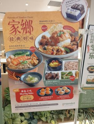 Option at Greendot 绿一点 - Seletar Mall  in Northeast Singapore