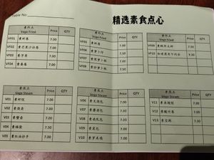 Chinese vegetarian - selection of fried and steam items at WahKee Dim Sum in Ipoh