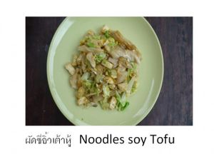 Noodles soy tofu at Ram Poeng Vegetarian in Chiang Mai