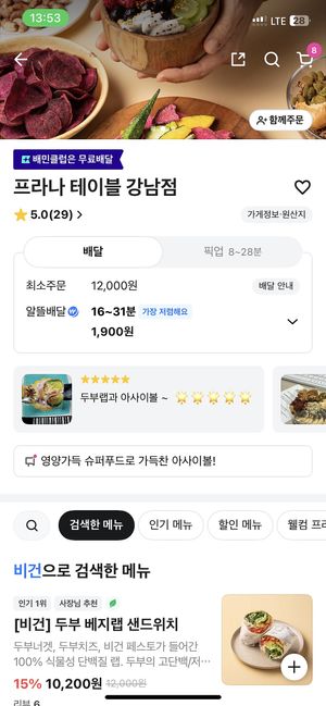 U can also Order via map at the Gangnam Store   at Prana Table in Seoul