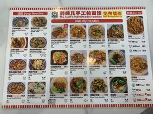   at My Aunt's Handmade Noodles - 胖姨儿手工拉面馆 in Eastwood