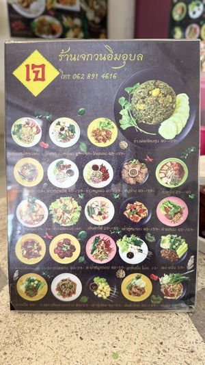 Made to order menu  at Guan Im - Ubon in Ubon Ratchathani