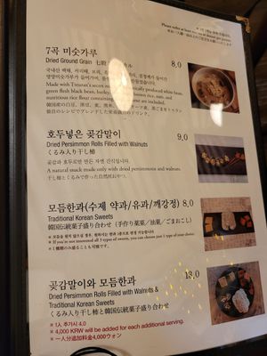  at Tteuran - 익선동 뜰안 in Seoul