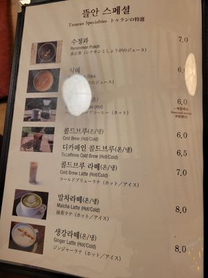  at Tteuran - 익선동 뜰안 in Seoul