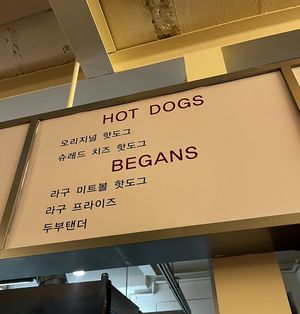 Vegan Men. 1) vegan meatball dog 2) vegan chilli fries 3) tofu tenders  at All That Burger - 올댓버거 in Busan