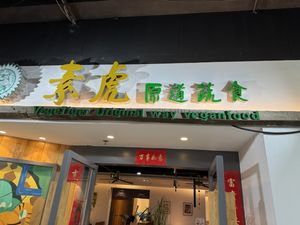 Frontage  at SUHU - Haidian in Beijing