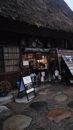  at Shirakawago Restaurant Irori in Shirakawa