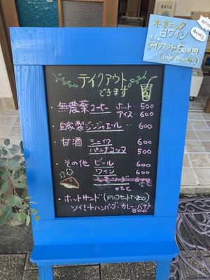   at Book Cafe Kusakanmuri - ブックカフェ草冠 in Onomichi