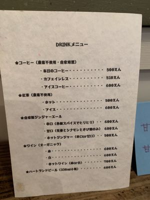   at Book Cafe Kusakanmuri - ブックカフェ草冠 in Onomichi