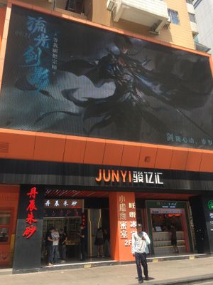 Building restaurant was in   at Confidants & Vegans - 知己素语 in Guangzhou