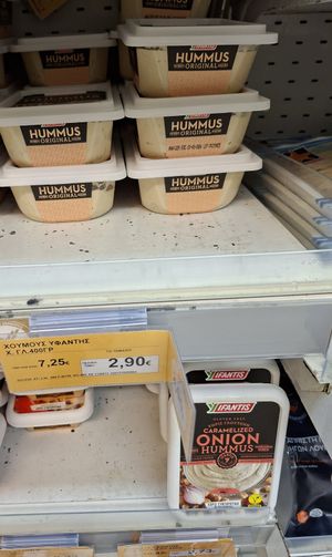 Hummus at Sklavenitis - ΣΚΛΑΒΕΝΙΤΗΣ in Rhodes