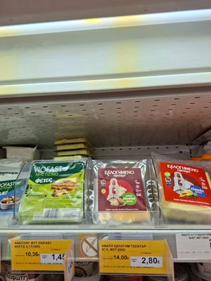 Vegan cheese at Sklavenitis - ΣΚΛΑΒΕΝΙΤΗΣ in Rhodes