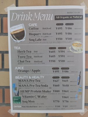 Drink menu at Additive-free rice 88 - 無添加ごはん88 in Abashiri