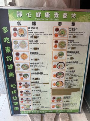 Outside Menu  at Vegetarian Restaurant in Taipei