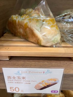 Black pepper cheese corn bread at Jade Patisserie - Nanjing in Taipei