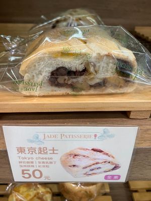 Tokyo cheese bread at Jade Patisserie - Nanjing in Taipei