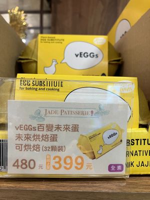 vEGGs egg substitute for baking at Jade Patisserie - Nanjing in Taipei