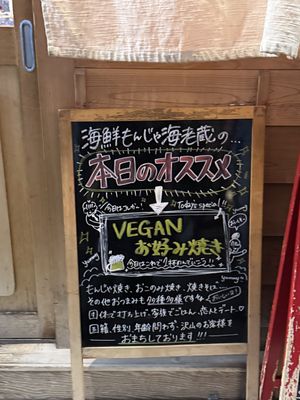   at Kaisen Monjya Ebizo in Osaka