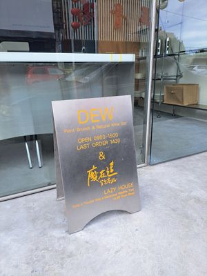 exterior signage at DEW in Hualien