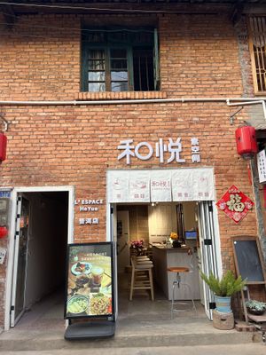 Main entrance   at Heyue Sukongjian in Puer