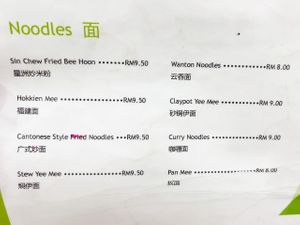 Noodles Menu at Restaurant Green Veggie 绿素  in Kuala Lumpur
