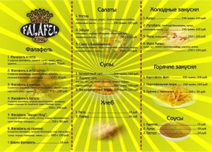 menu part 2 at Falafel King in St Petersburg