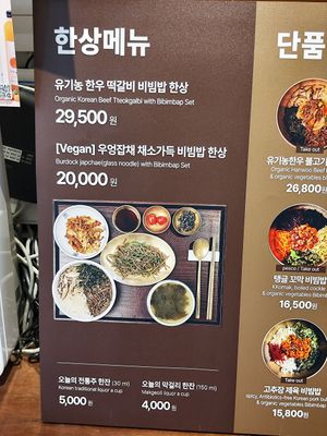 Menu: vegan option is japchae with bibimbap set at Bukchon Gwang - 북촌광 in Seoul