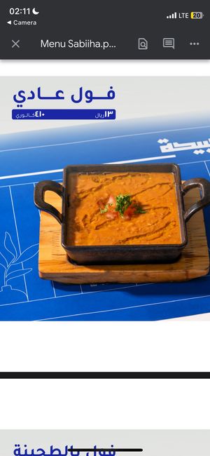 Regular Foul  at Sabiiha - صبيحة in Jazan