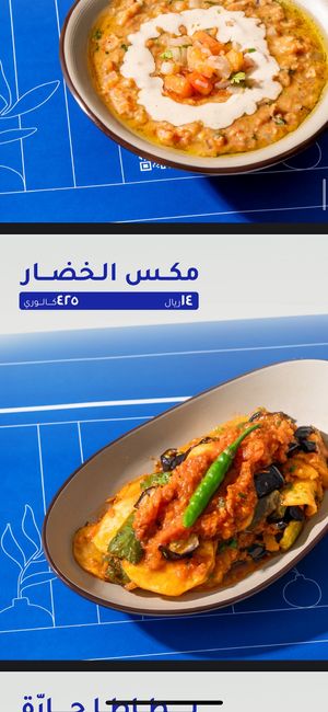 Mixed Vegetable  at Sabiiha - صبيحة in Jazan