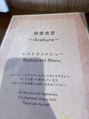 Menu  at Guesthouse Arakura in Fujiyoshida