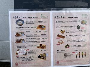   at Guesthouse Arakura in Fujiyoshida