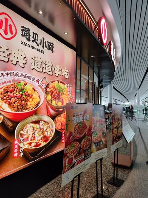 The outside of the restaurant at PKX - Xiao Noodles in Beijing