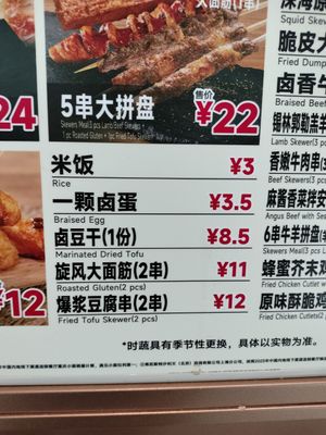 Some of the veg options at PKX - Xiao Noodles in Beijing