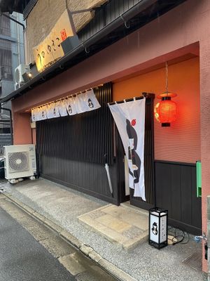 Store from the outside  at UNO RAMEN - Sanjo in Kyoto