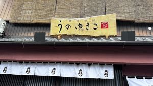   at UNO RAMEN - Sanjo in Kyoto