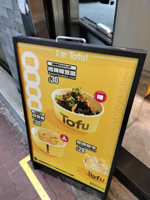 The two vegan tofu options at I'm Tofu! in Kowloon