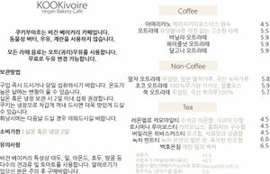   at KOOKivoire in Seoul