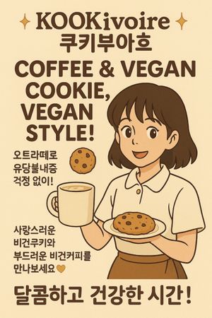   at KOOKivoire in Seoul