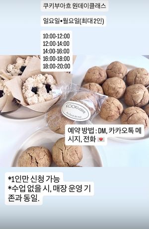   at KOOKivoire in Seoul