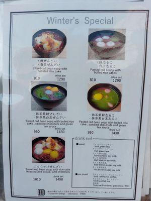 Menu at Umezono - Sanjo Teramachi Store in Kyoto