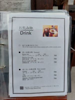  at Umezono - Sanjo Teramachi Store in Kyoto