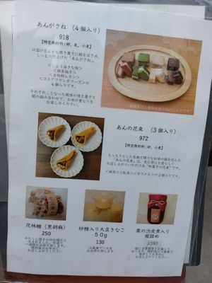  at Umezono - Sanjo Teramachi Store in Kyoto