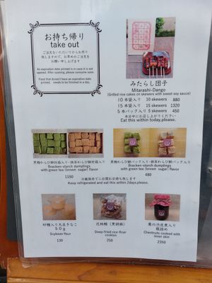  at Umezono - Sanjo Teramachi Store in Kyoto