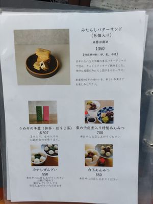  at Umezono - Sanjo Teramachi Store in Kyoto