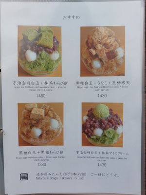  at Umezono - Sanjo Teramachi Store in Kyoto