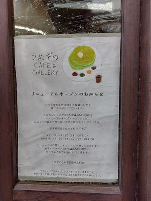  at Umezono - Sanjo Teramachi Store in Kyoto