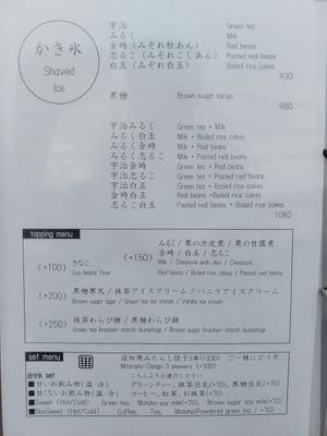  at Umezono - Sanjo Teramachi Store in Kyoto