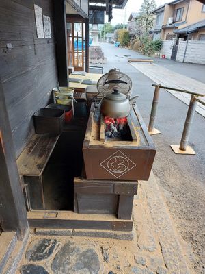 Fire place for grilling the mochi at Ichimonjiya Wasuke in Kyoto